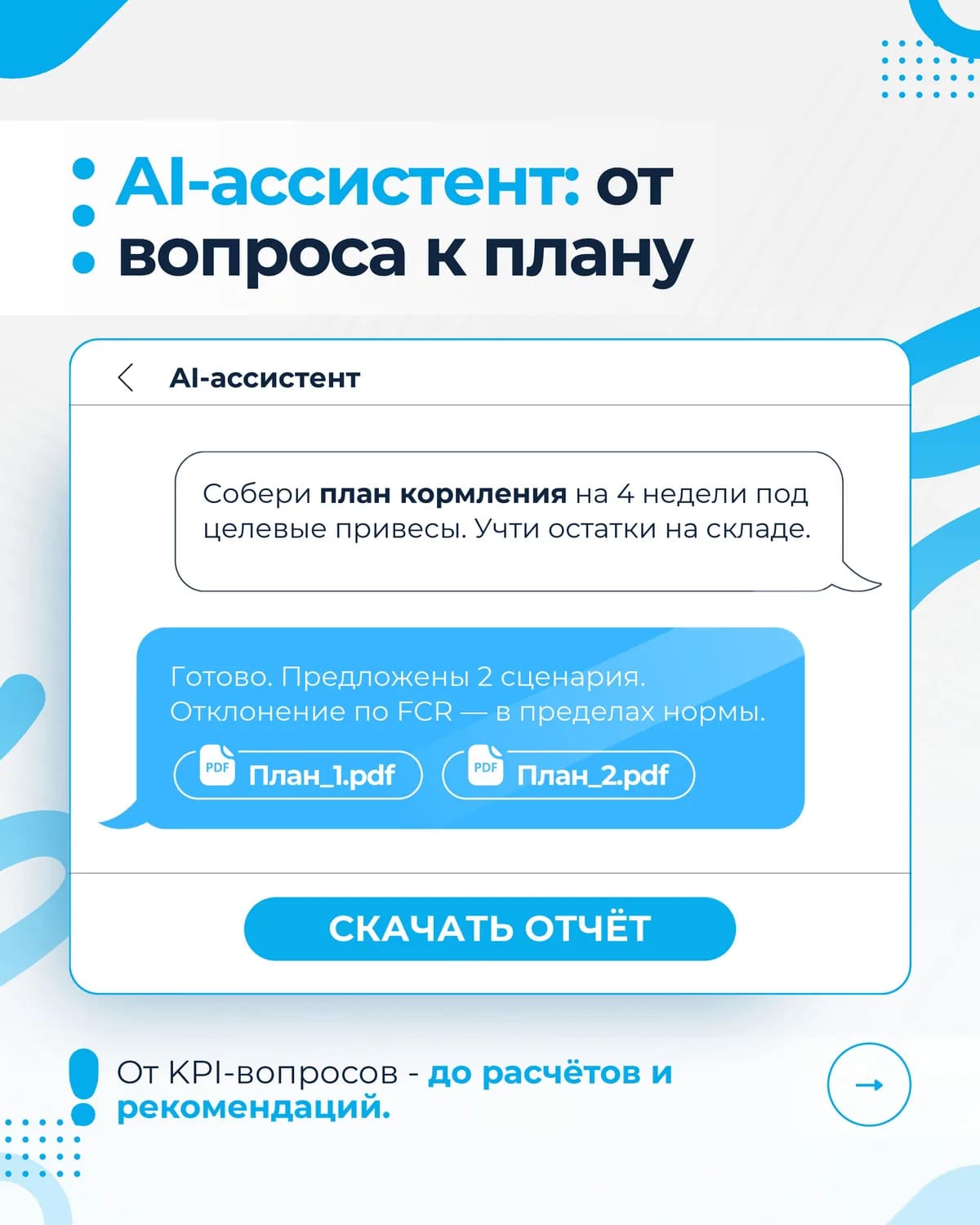 Support Agent